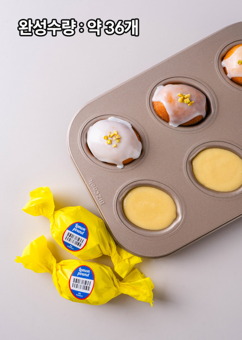 [만들기세트] 진짜 레몬 케이크 - 포장까지 완벽구성