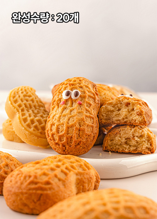 [만들기세트] 통통 피넛 버터 쿠키 - 포장까지 완벽구성