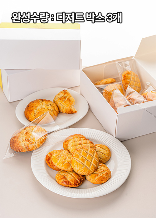 [만들기세트] 디저트 박스 - 포장까지 완벽구성