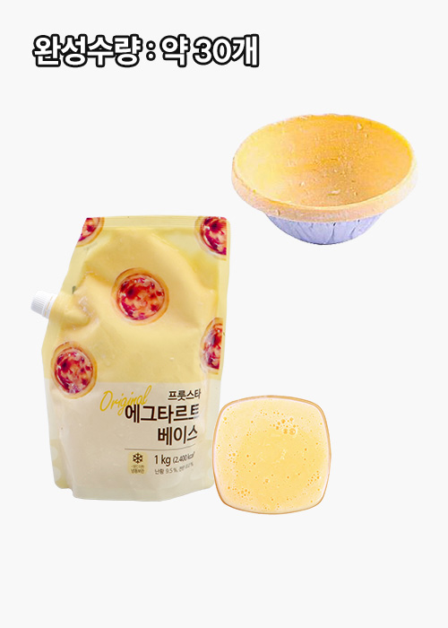 [만들기세트] 냉동생지 - 타르트쉘 + 리얼 에그타르트 베이스