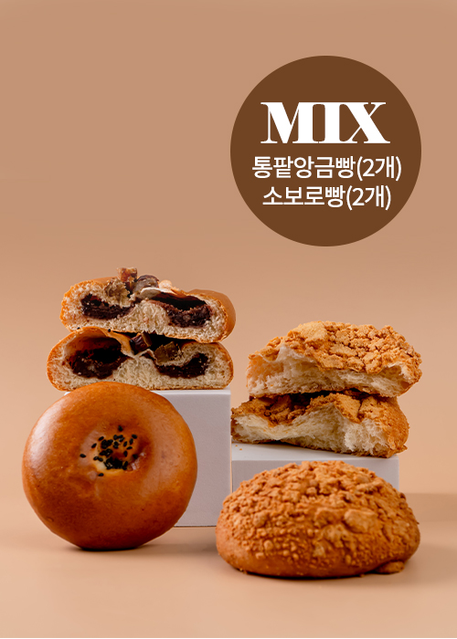 맛보기 - 통팥앙금빵(2개)&소보로빵(2개)