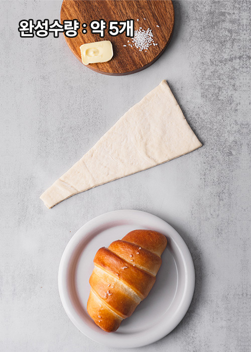 [만들기세트] 소금빵