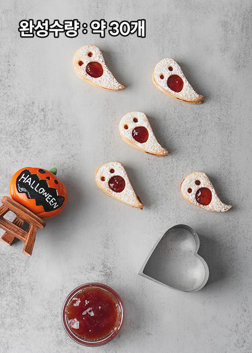 [만들기세트] 딸기맛 유령 쿠키 - 포장까지 완벽구성